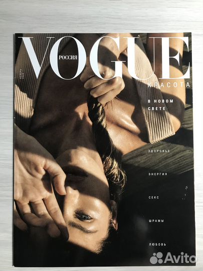 Журнал Vogue ноябрь 2020