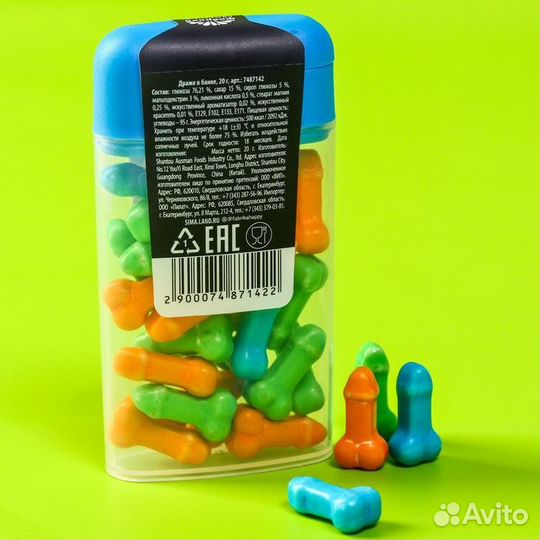 Драже в банке 