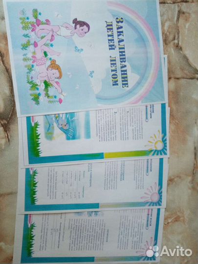 Демо материал в родительский уголок