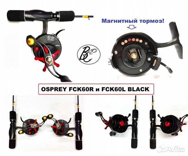 Катушка мульт. для зимней рыбалки osprey FCK60R
