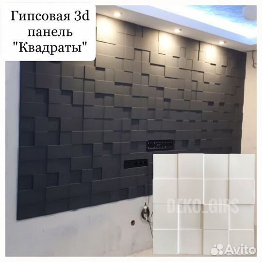 3D гипсовая панель
