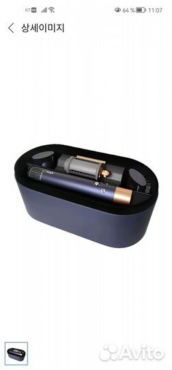 Стайлер dyson