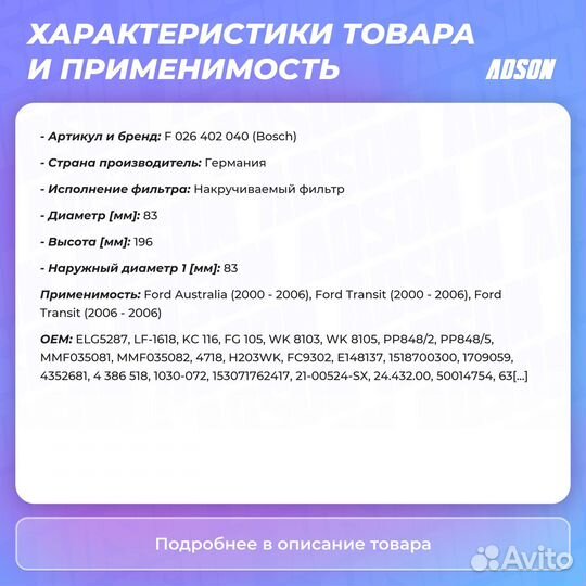 Фильтр топливный LCV