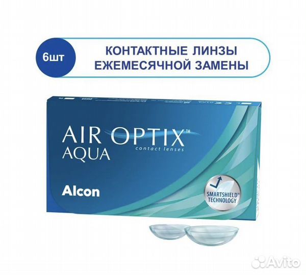 Линзы контактные air optix aqua -3.25