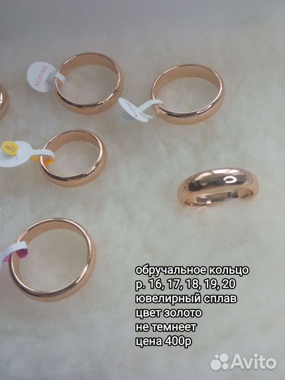 Обручальное кольцо ювелирный сплав