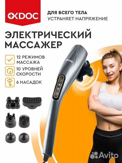 Вибро массажер для тела антицеллюлитный