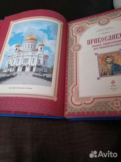 Энциклопедия