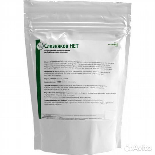 Инсектицид Био Слизняков Нет Planteco 1 кг