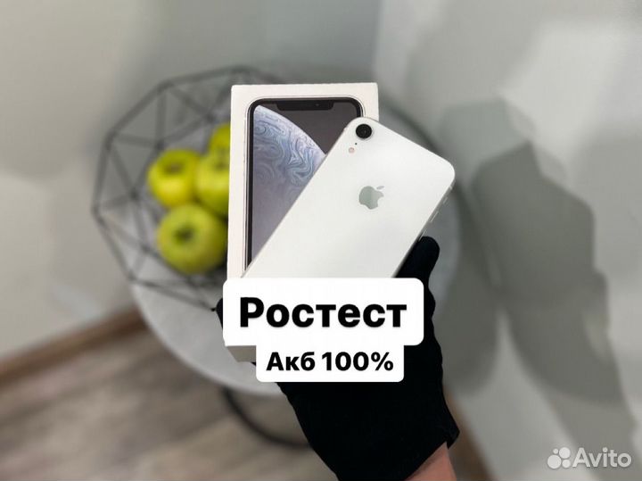 iPhone Xr, 128 ГБ
