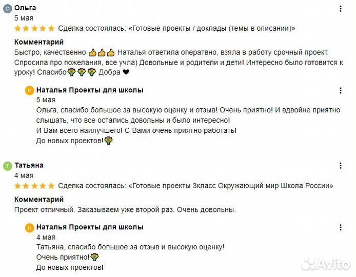 Готовые проекты пакетом на год 2 3класс окружающий