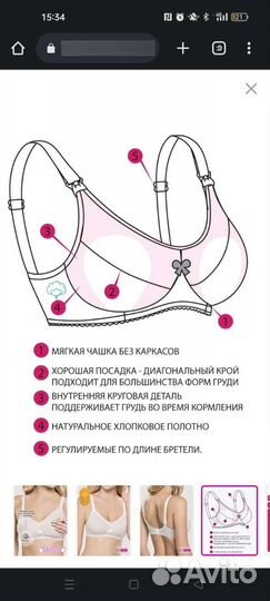 Новый бюстгальтер для кормления р. 75В