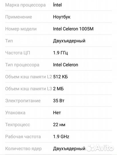 Процессор для ноутбука socket rpga988b