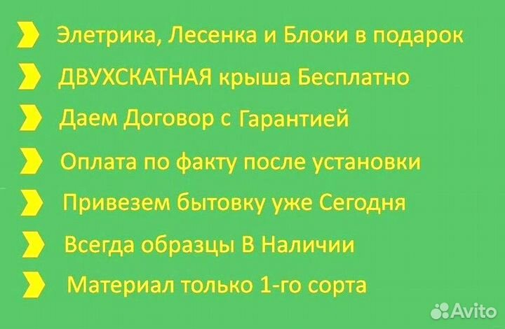 Строительный вагончик Доставим за один день