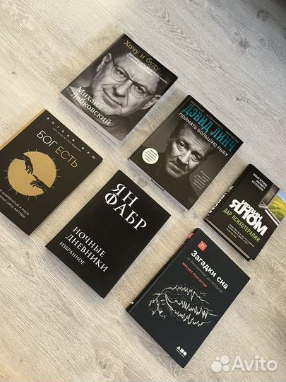 Книги психология и саморазвитие