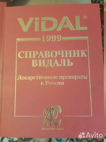 Энциклопедия лекарств, справочник Видаль