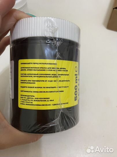 Меловая краска для мебели и дерева черная