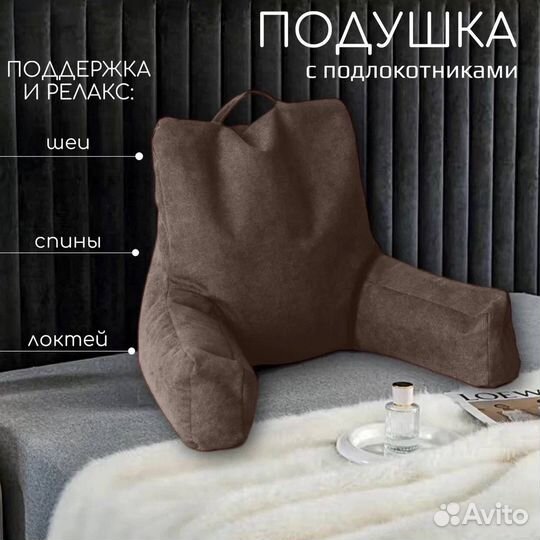 Мягкое кресло, Подушка