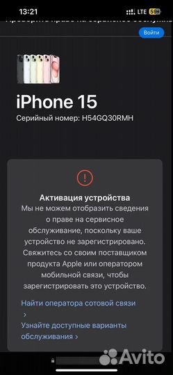 iPhone 15, 256 ГБ
