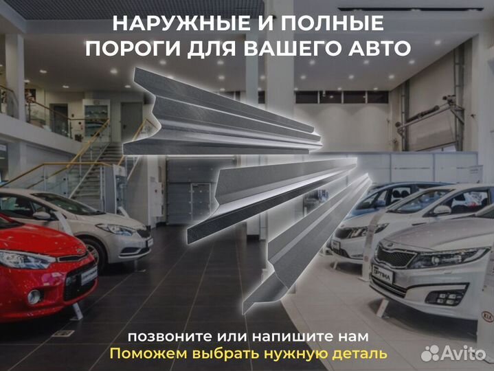 Пороги кузовные Chevrolet Viva 1