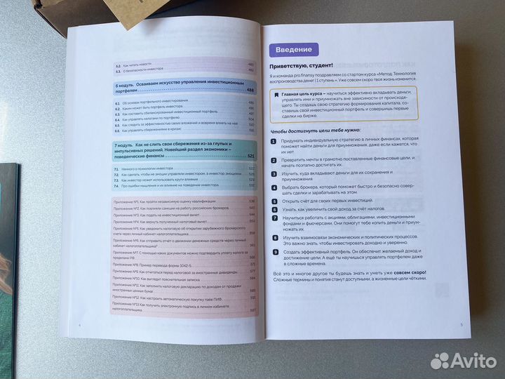 Учебник по финансам Метод Ольги Гогаладзе