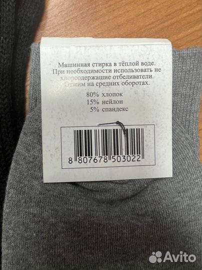 Носки мужские 44-46 размер