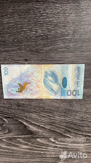 Банкнота 100 сочи 2014