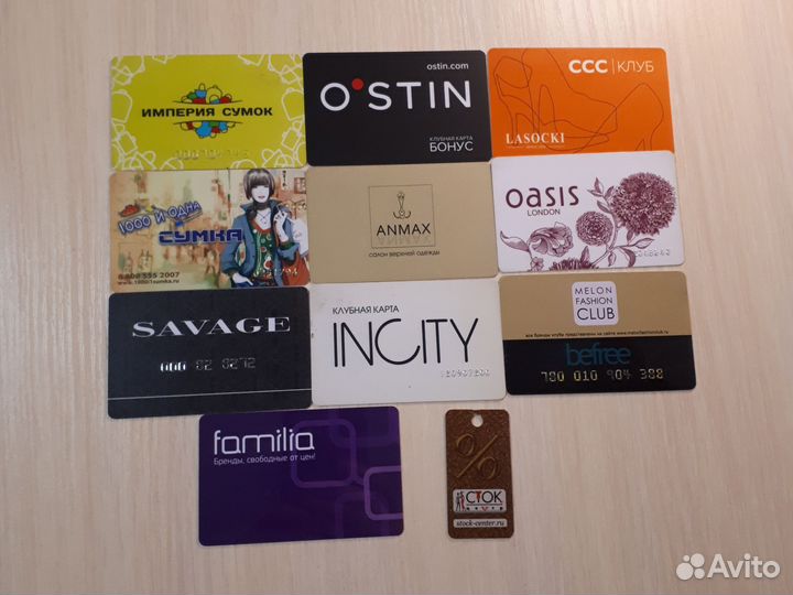 Скидочные (дисконтные) карты в коллекцию