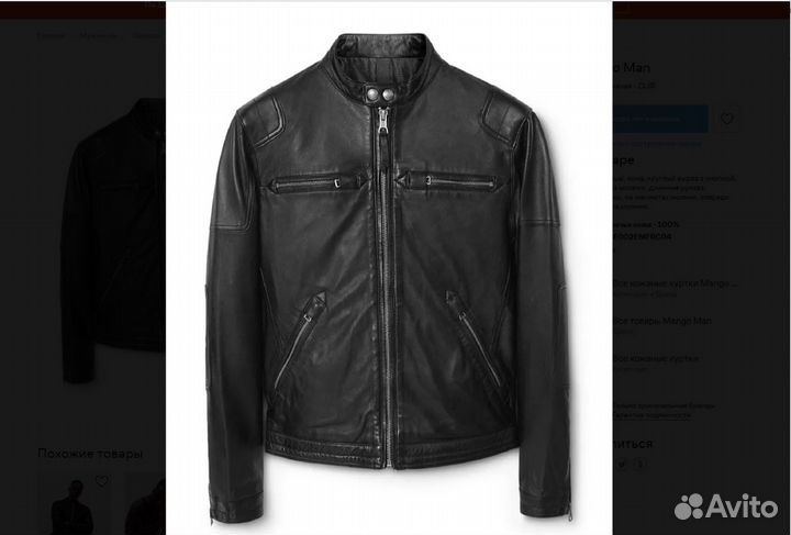 Куртка кожаная новая оригинальная Mango Man