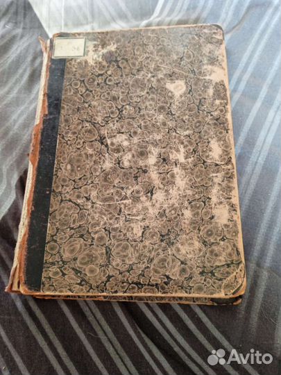 Книга 1902 года, жуковский В.А