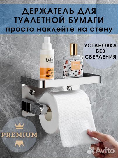 Держатель для туалетной бумаги с полоской хром