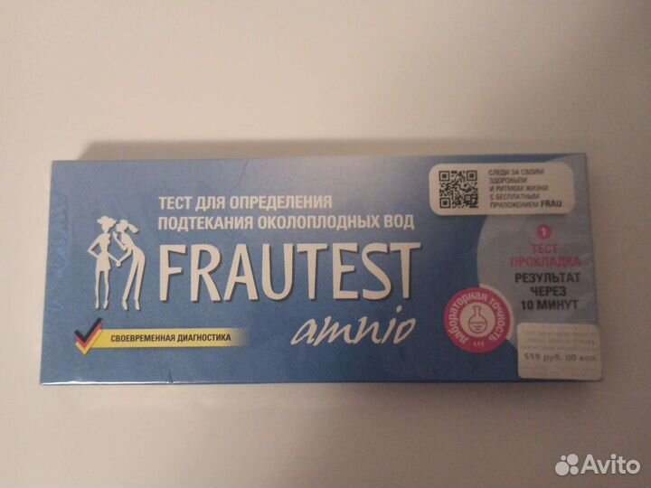 Тест для определения подтекания околоплодных вод