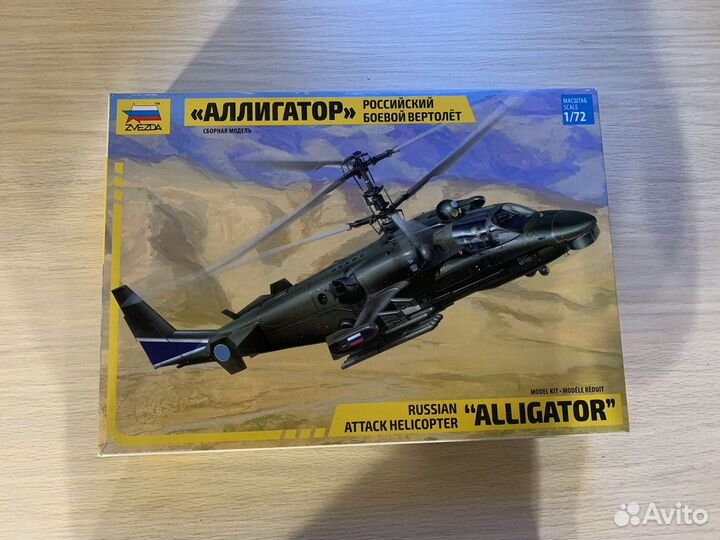 Сборная модель. Zvezda. Zvezda сборные модели