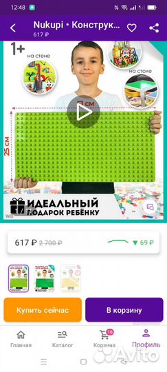 Lego дупло пластина 2шт