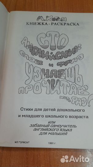 Английский для малышей