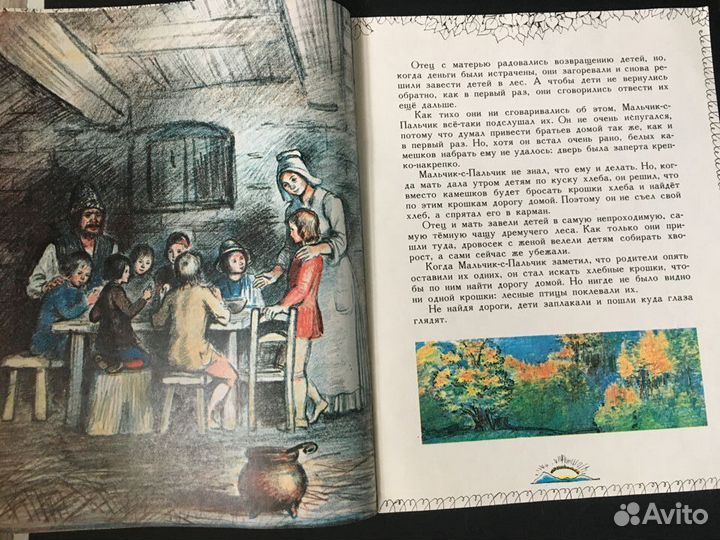 Мальчик-с-пальчик, Шарль Перро, 1988