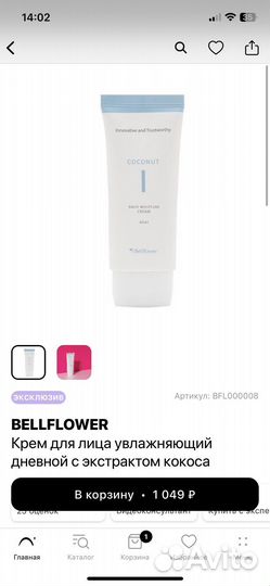 Thank you farmer увлажняющий дневной крем