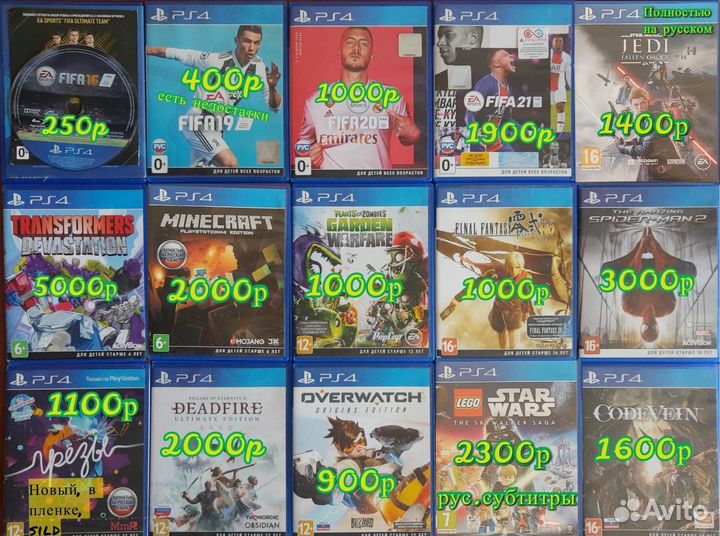 Игры для Playstation 4.Доставка