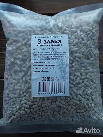 Прикормка для рыб