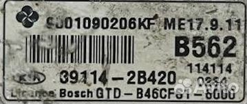 Эбу двс Kia Cerato 2