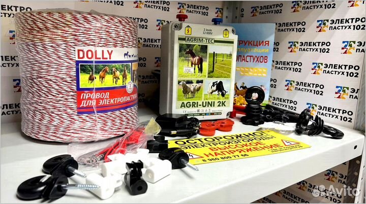 Электропастух