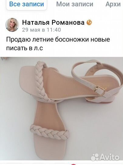 Продаю босоножки новые 36 оазмео