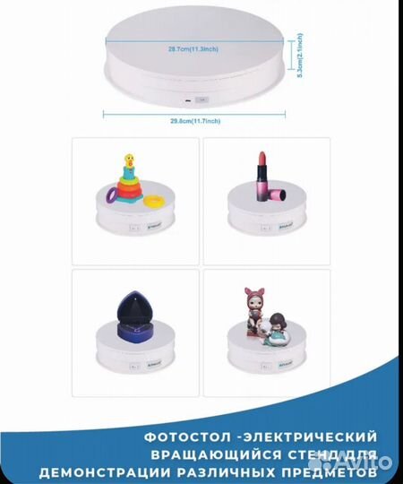 Поворотный стол для фото