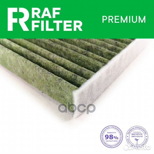 Фильтр салона угольный антибактериальный против