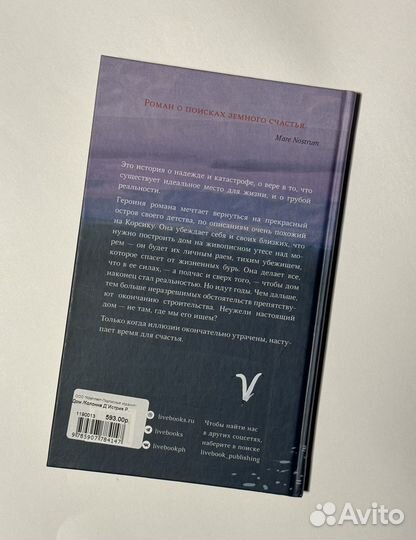 Дом, Робер Колонна д'Истрия