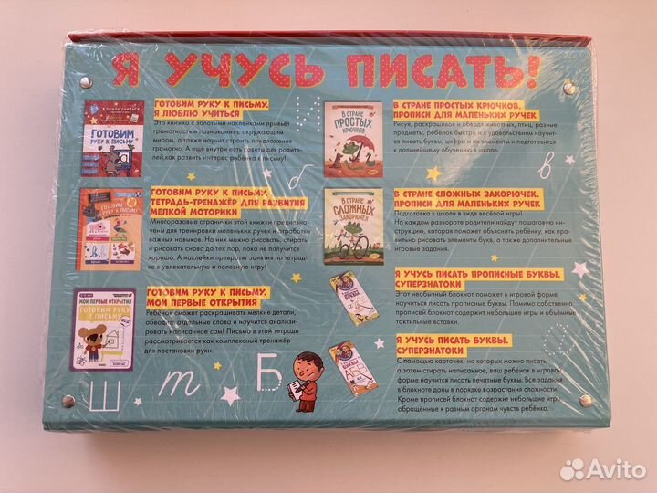 Комплект из 7 книг. Я учусь писать