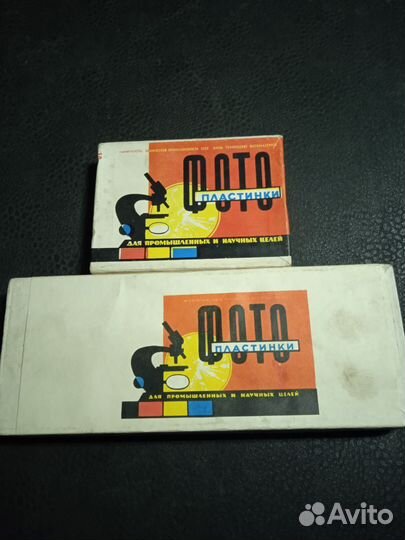 Фотопластинки СССР. Новые