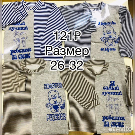 Детская одежда для мальчиков