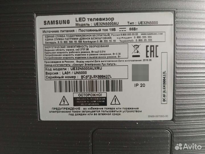 Телевизор Samsung UE32N5000AU