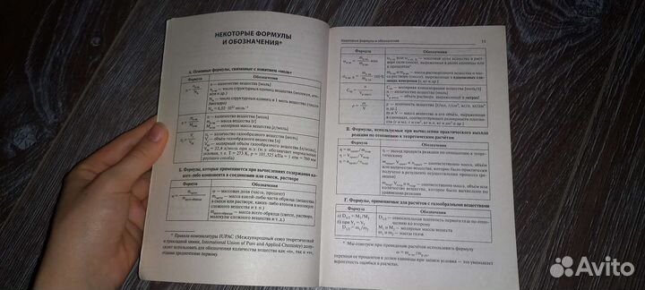 Тематический тренинг, подготовка к егэ по химии