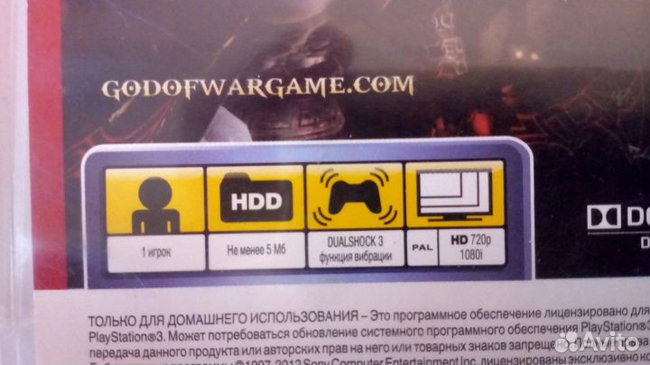 God of War 3 PS3